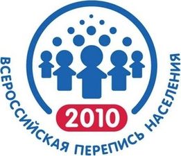 Первые итоги переписи населения: За 8 лет Россия потеряла 4 миллиона человек