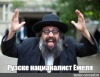 Жидосвинья Емеля